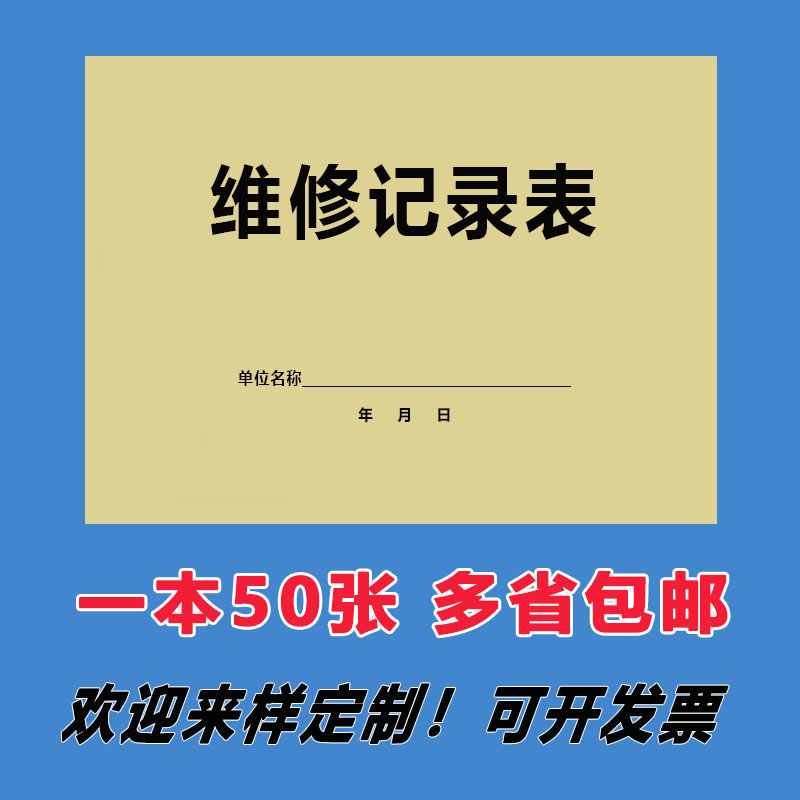 电脑与办公设备维修 技术保障与高效维护的必修课